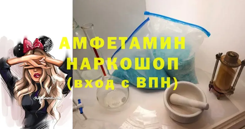 Amphetamine VHQ  купить наркоту  Воркута 